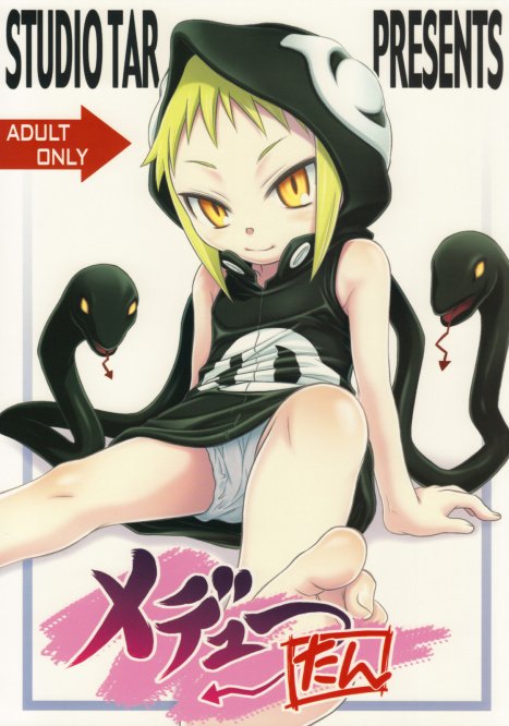 Soul eater